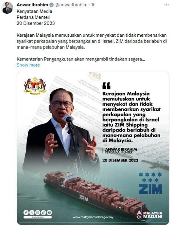 马来西亚全面禁止以色列相关船舶靠港